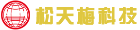 南京松天梅自动化科技有限公司 手机版